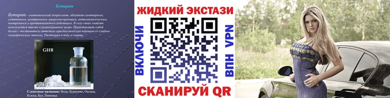 Бутират 1.4BDO  даркнет сайт  mega зеркало  Арзамас 