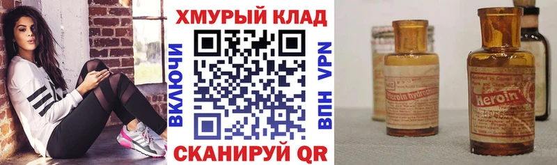 ГЕРОИН герыч Арзамас
