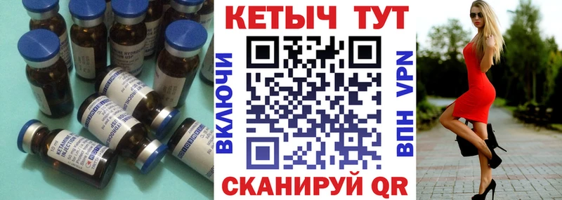 КЕТАМИН VHQ Арзамас