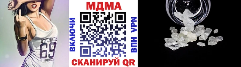 МДМА кристаллы  наркотики  Арзамас 